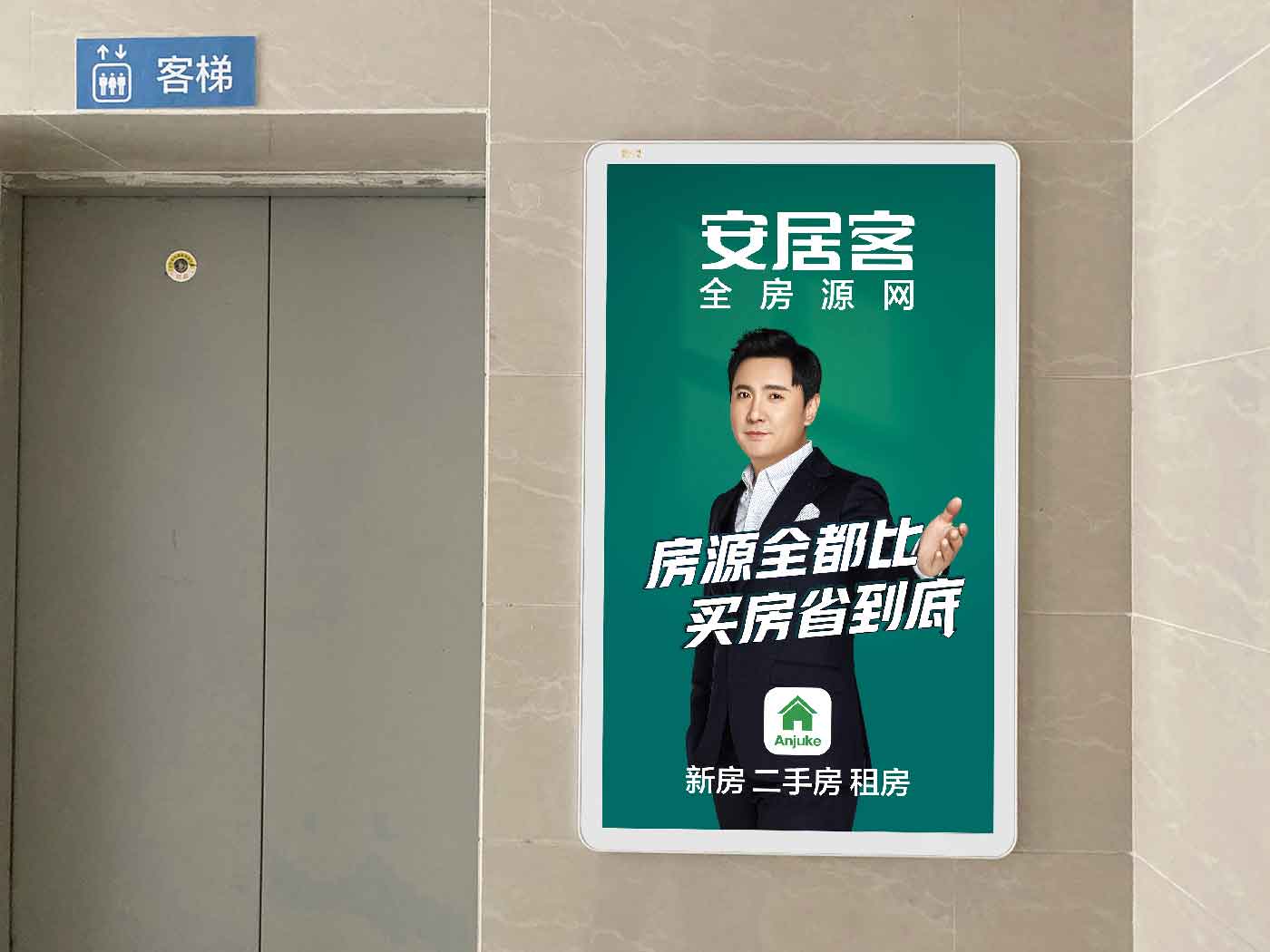 上海电梯广告公司 道闸社区广告招商怎么找客户
