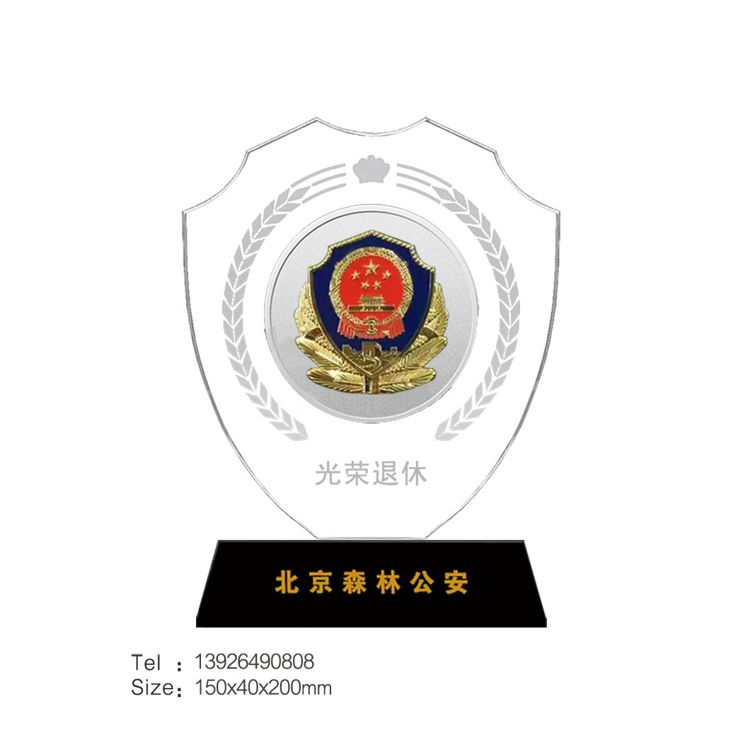 退役荣誉军旅盾牌表彰奖牌定制军人纪念品水晶牌制作