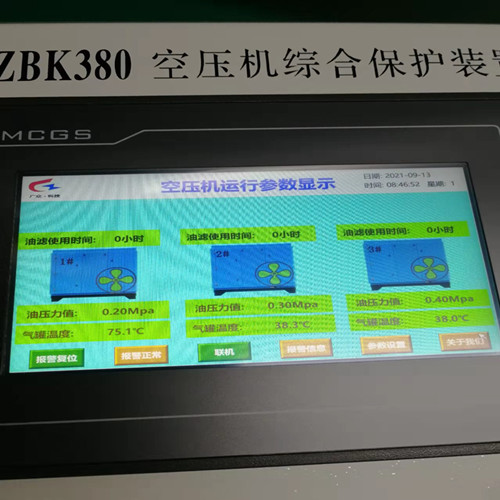 ZBK380空压机综合保护装置之断油保护
