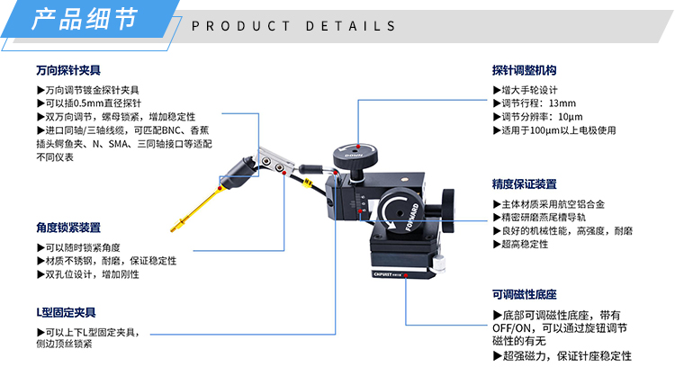 10微米万向探针座 创谱仪器