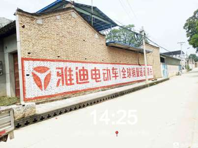 酒泉农村发展标语 酒泉油漆墙体广告效果