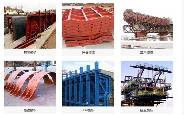供应桥梁钢模板_规格0.25米-2.0米组合平钢模板租赁_平钢模板出售