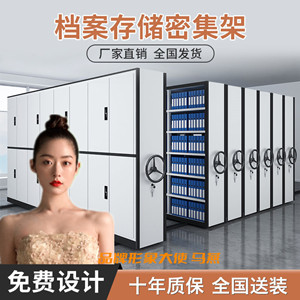 杭州移动密集柜图书馆手摇式密集架资料密集柜电动智能档