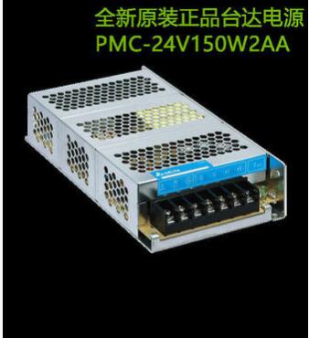 台达PLC电源150W原装正品PMC-24V150W