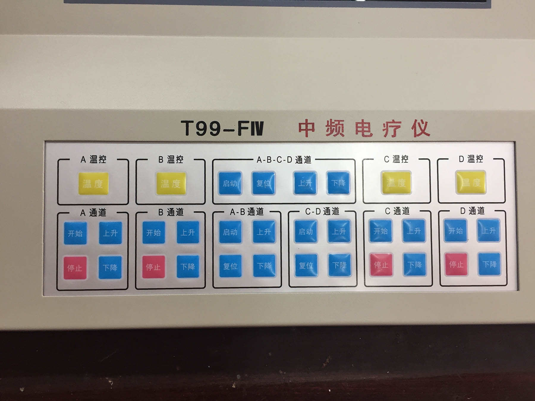 天长福T99-FIV型电脑中频电疗仪