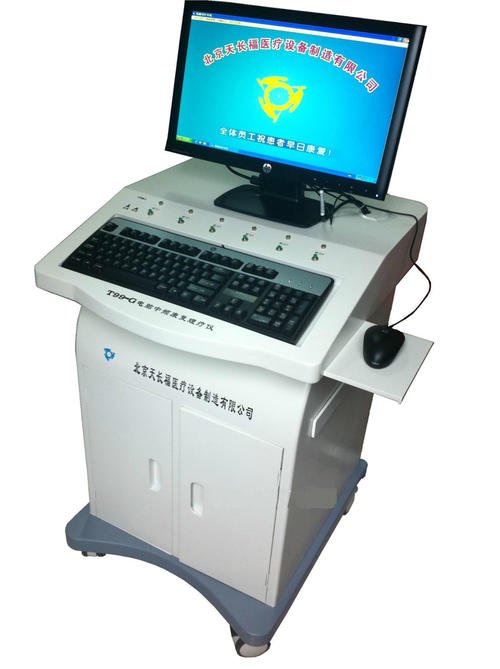 T99-G型电脑中频康复理疗仪