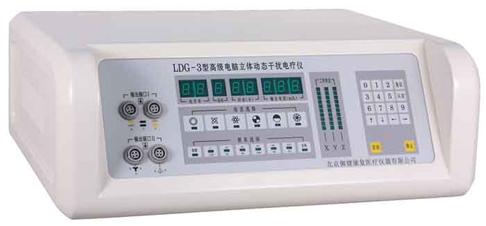 LDG-3型立体动态干扰电疗仪