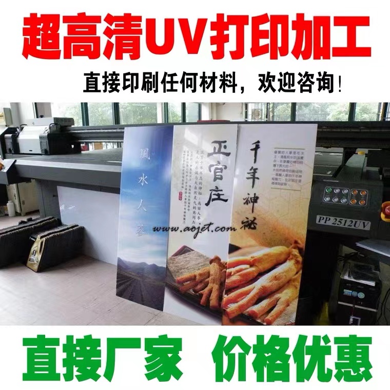 龙岗南联PVC板UV打印厂家