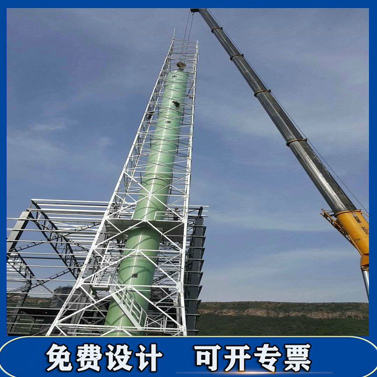 烟囱钢架 烟筒保护架 钢结构烟囱塔