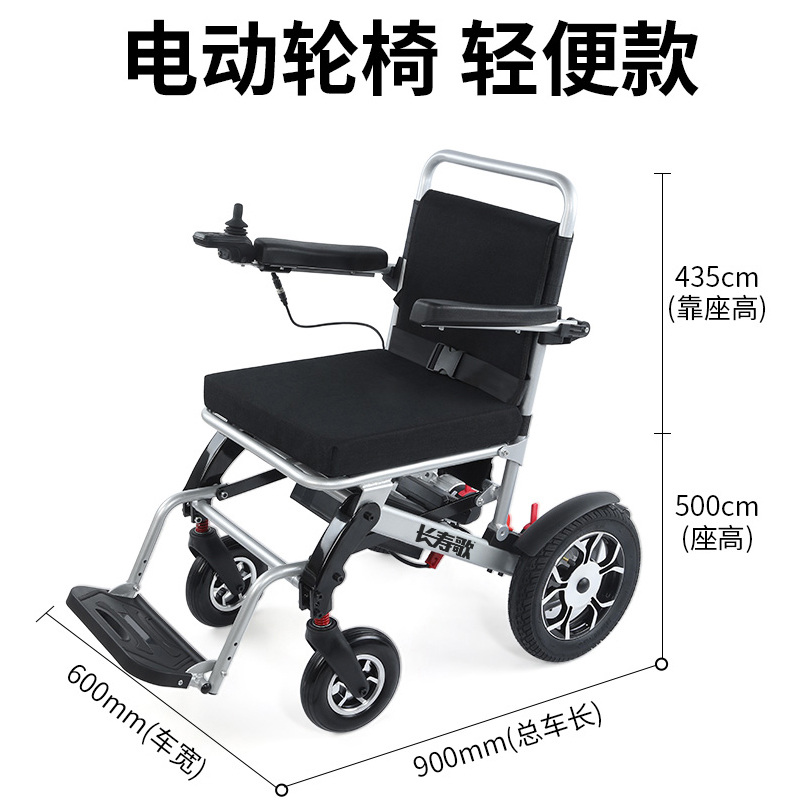 长寿歌电池刹车轻便电动轮椅 便携式折叠电动轮椅开合式