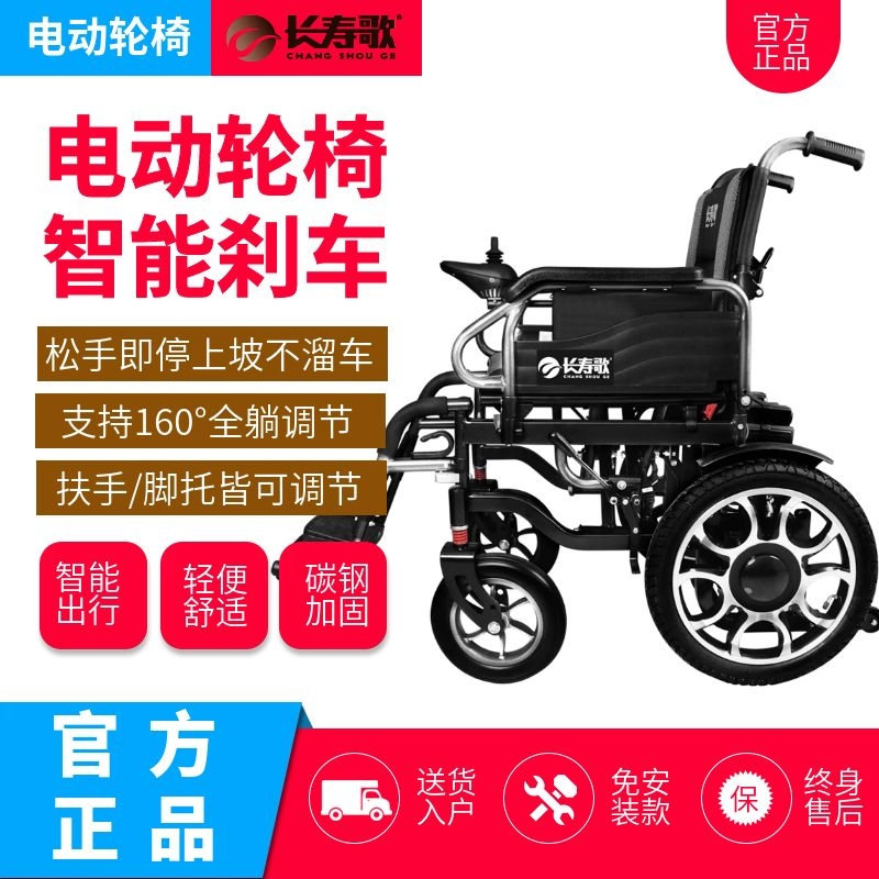 长寿歌四轮减震手动轮椅 黑色碳钢电动手动双模式轮椅舒