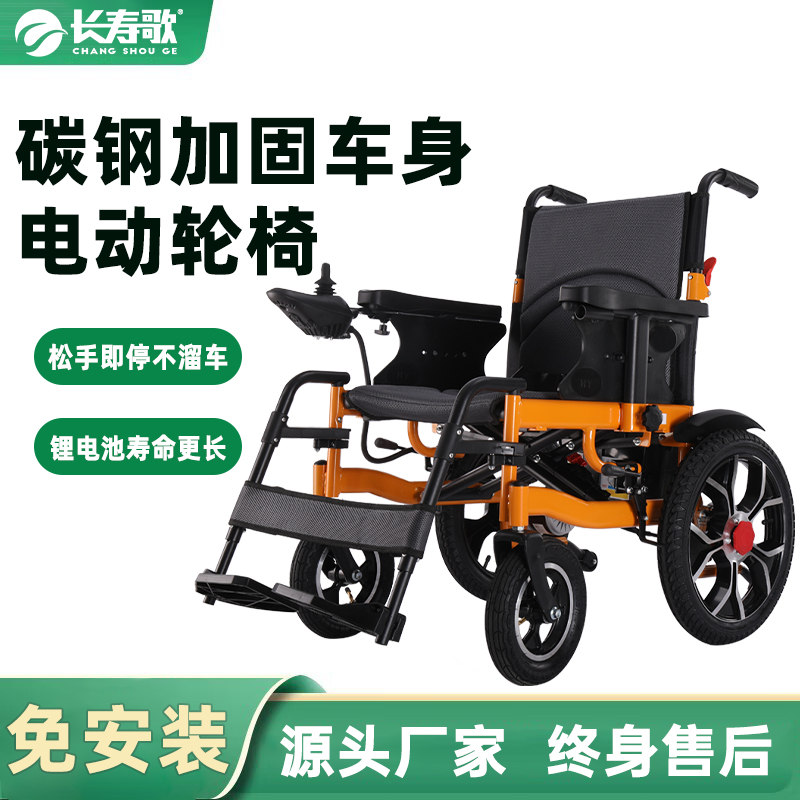长寿歌手动电动双模式轮椅 碳钢加固车架电动轮椅可躺可