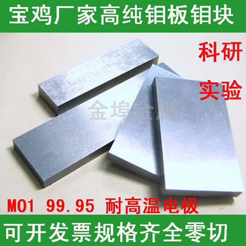 钛片高纯钛带钛箔ta1钛板超薄实验新品钛合金
