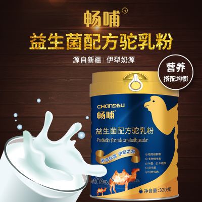 新疆新天雪乳业 畅哺系列驼奶羊奶 全脂驼奶粉现货