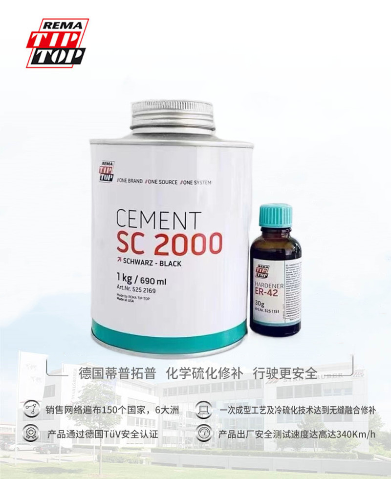ER-42硬化剂,30g/瓶,5251151 TIPTOP蒂普拓普