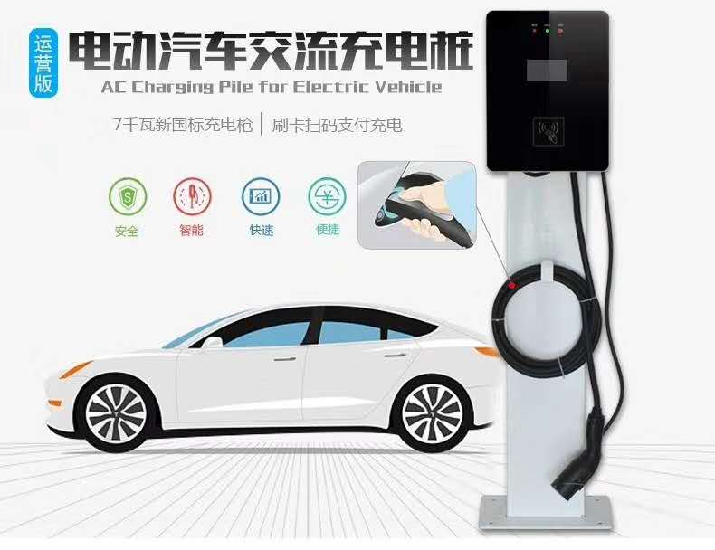 西藏新能源汽车充电桩厂家 西藏汽车充电桩免费安装