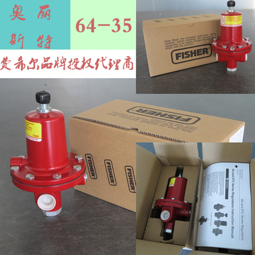 原装进口fisher64-35调压器,fisher红