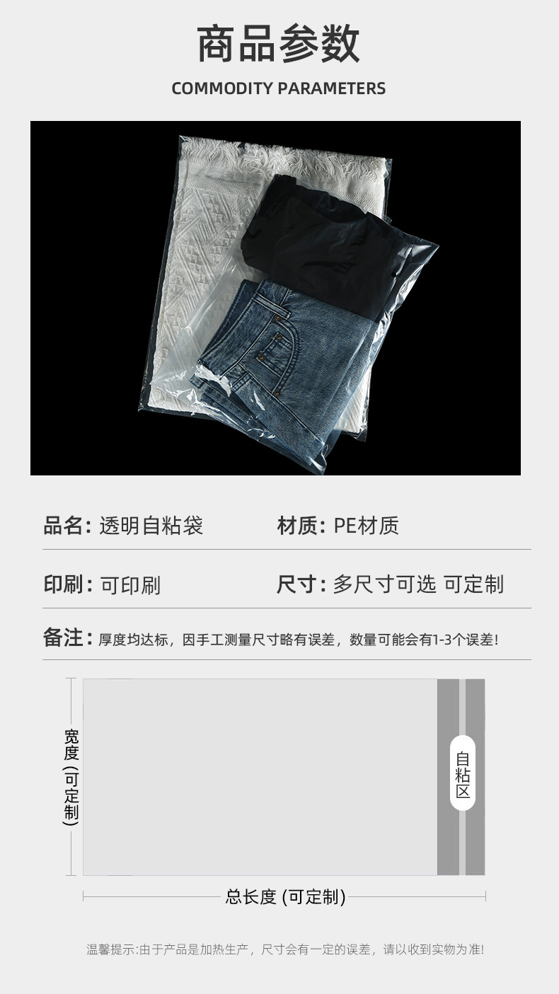 pe透明自粘袋现货批发不干胶大号服装包装袋高压胶袋软塑料防尘尺寸定制