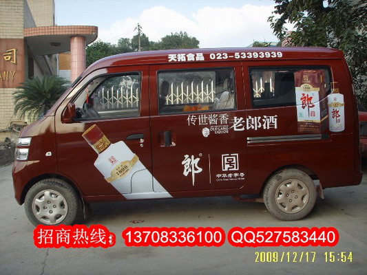 重庆车身广告设计制作喷漆审批