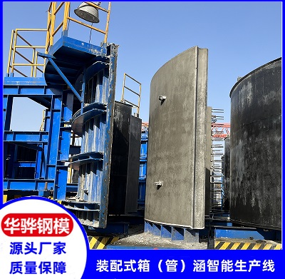 江苏常州市厂家直营液压箱梁模板箱涵管涵模板定型模板