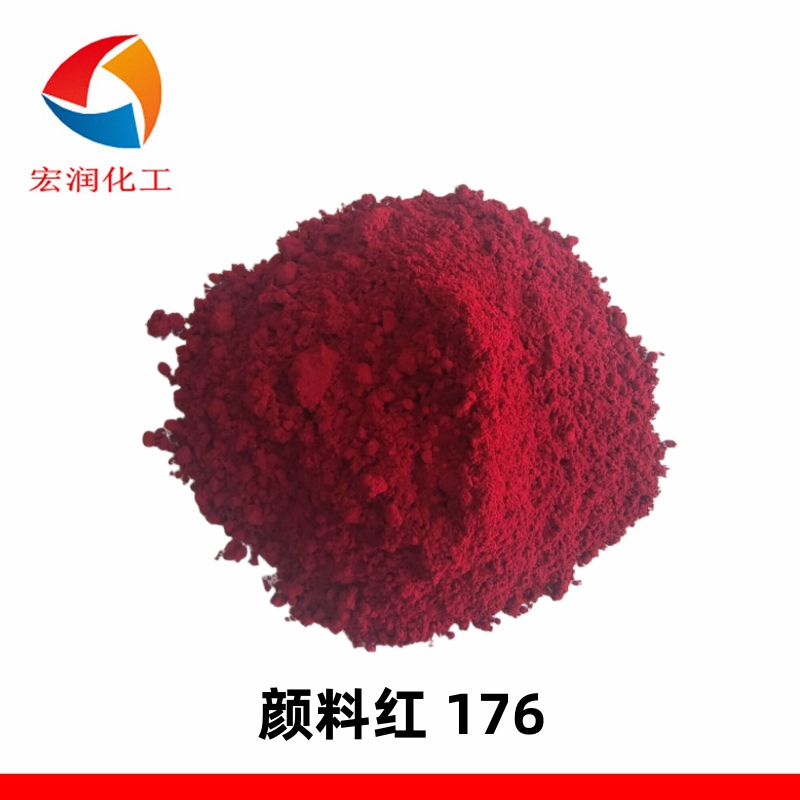 永固洋红HF3C颜料红176油墨耐温颜料