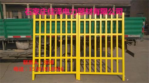 佳泽玻璃钢安全围栏电力维修固定式绝缘围栏厂家直销