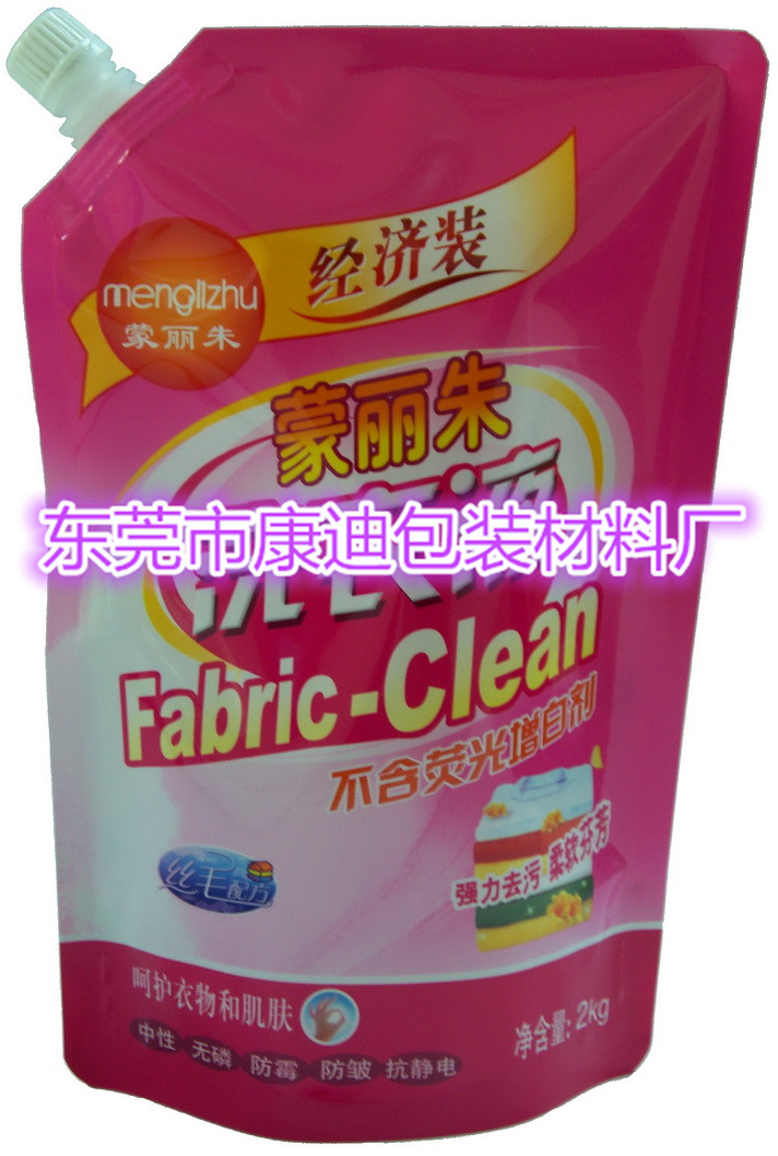 厂家专业生产洗衣液包装袋 液体袋 2kg吸嘴袋