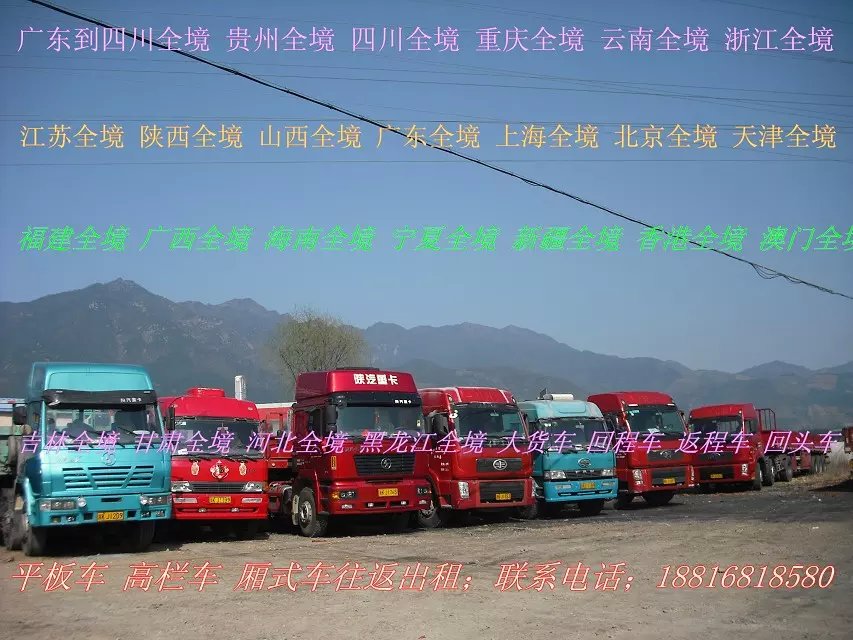 东莞深圳惠州到安徽17.5米平板车出租