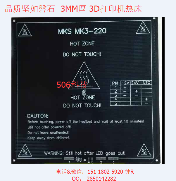 深圳5063D打印机热床供应行业