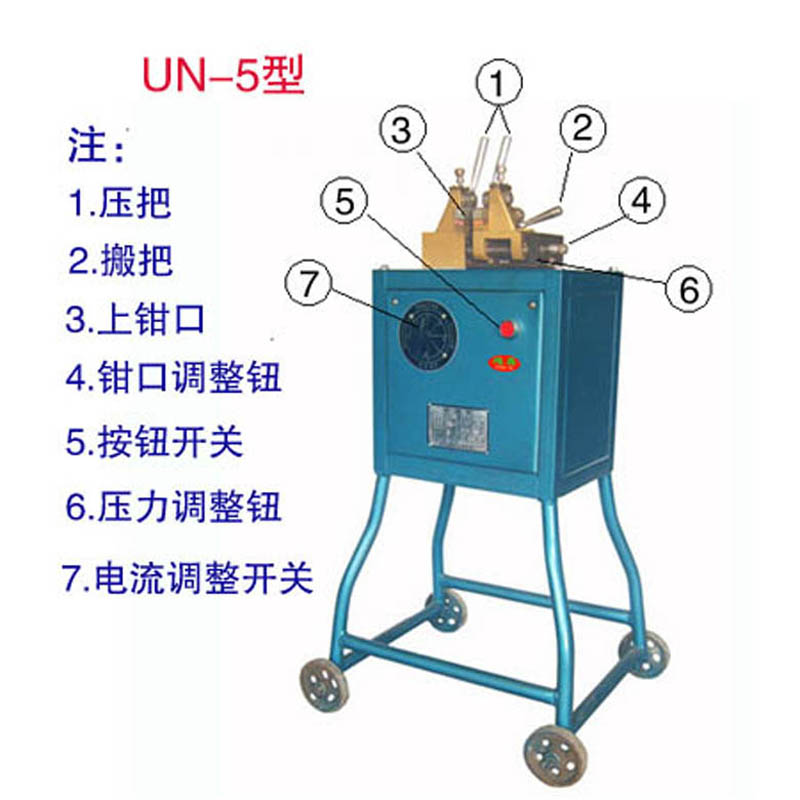 UN-5对焊机