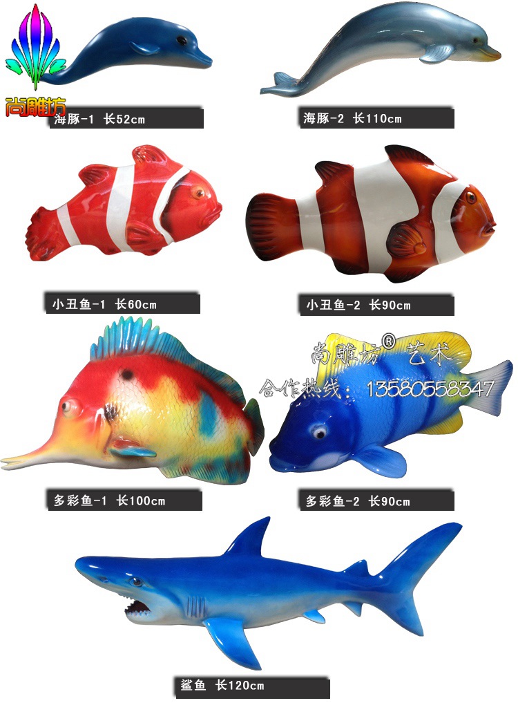海洋生物雕塑批发厂家直销热带鱼小丑鱼水族馆装饰挂件