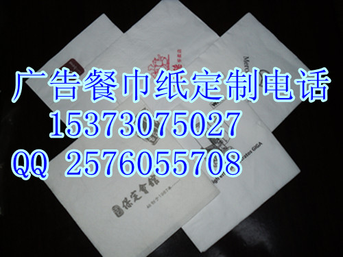 天津广告餐巾纸加工厂家