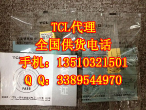 鸡西TCL网线经销商 提供TCL网线 等众多综合布线产品