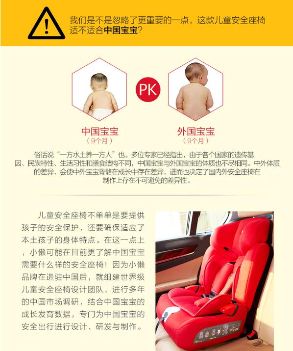 儿童安全座椅_安全座椅质量排名