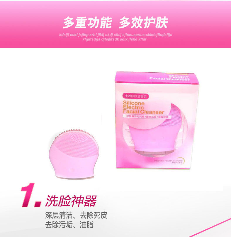 广州定制硅胶净透洁面仪电动防水洗脸刷