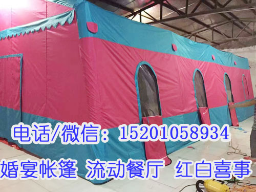 北京婚宴帐篷定做 红白喜事充气帐篷 流动餐饮帐篷