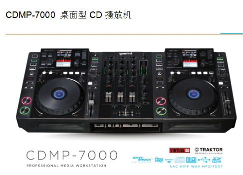 广州双子星美国双子星打碟机CDMP-7000批发原装现货