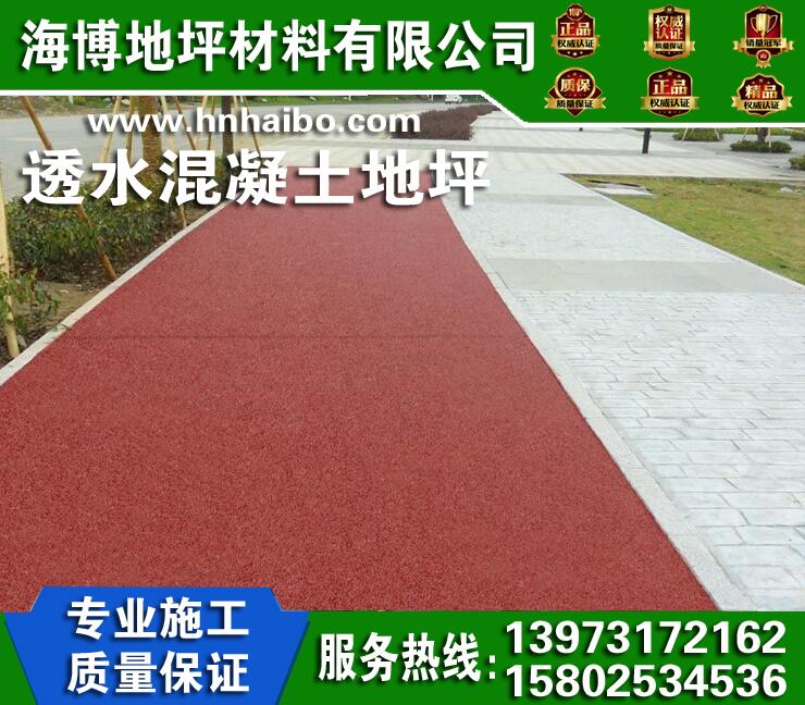 桂林透水地坪材料供应厂家