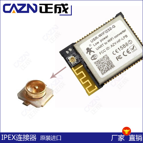 天线座板端20279-001E-03 UFL IPEX连接器日本I-PEX插座