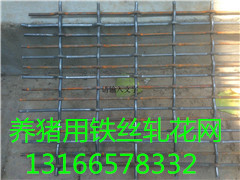供应康平1-2.3m宽养猪脚踏铁丝网