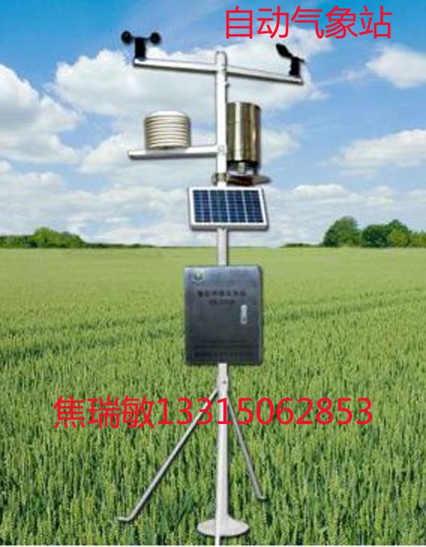 供应QY-ZSC型气象环境监测站
