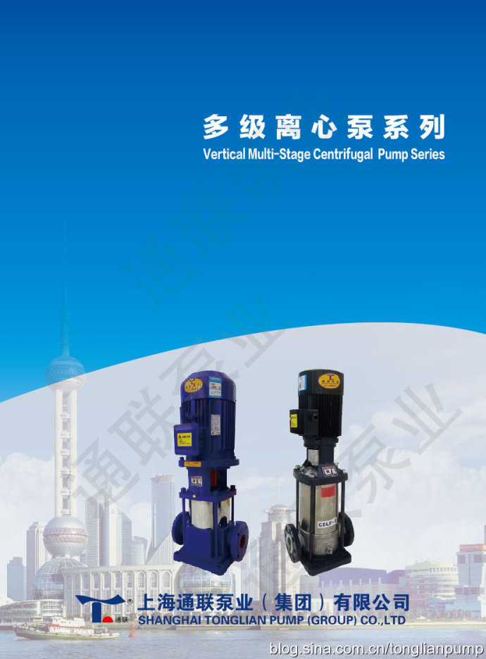上海通联单级单吸离心泵