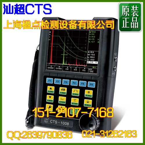 汕头超声CTS-1008数字超声波探伤仪