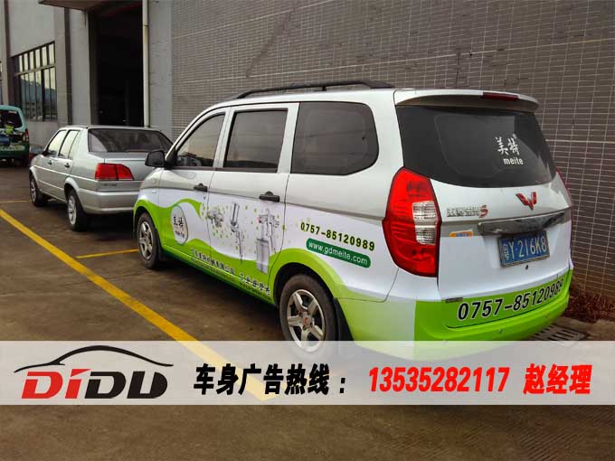 惠州的车身贴广告公司