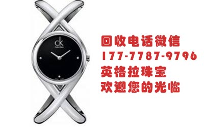 北京市江诗丹顿名表回收价多少 哪有专业回收二手表的