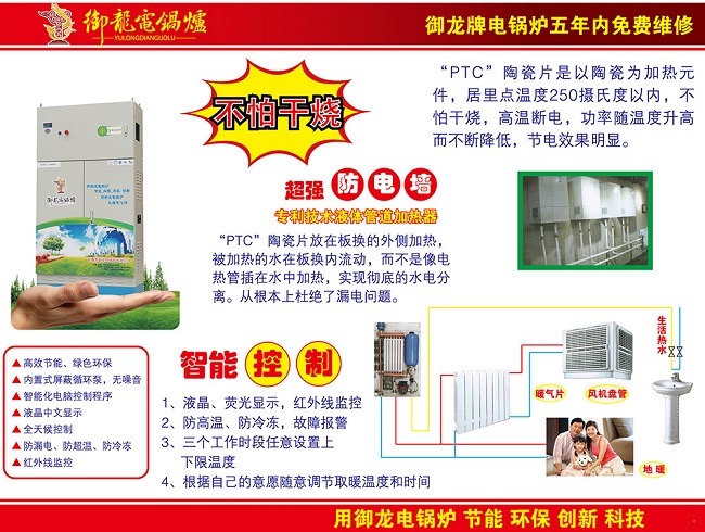 北京御龙半导体蓄热电锅炉代理,小型电锅炉价格多少钱