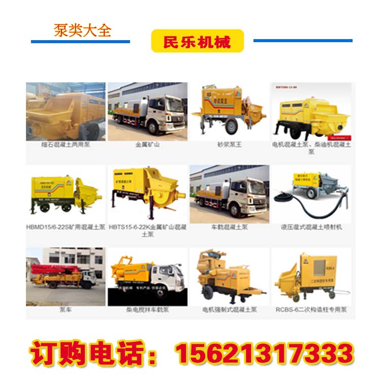 2017新版杭州市煤矿用混凝土泵操作步骤详细说明