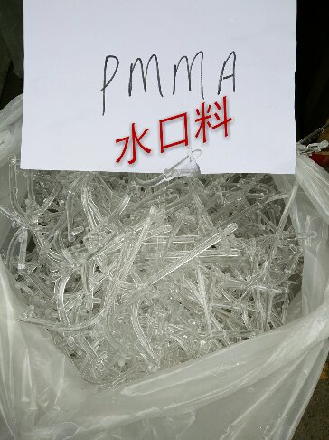 广州PMMA回收价格,长期求购