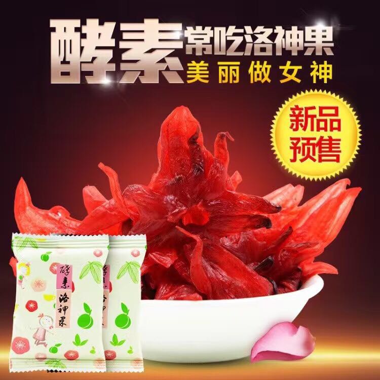 漳州辰韩食品专业生产酵素型食品 洛神花洛神果oem代加工贴牌