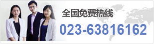 重庆渝中区商标注册申请